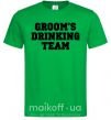 Мужская футболка Groom's drinking team Зеленый фото