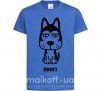 Детская футболка Husky Ярко-синий фото