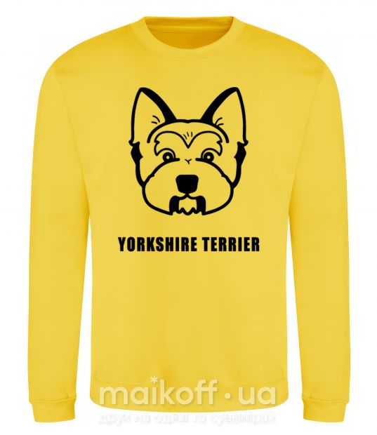 Світшот Yorkshire terrier Сонячно жовтий фото