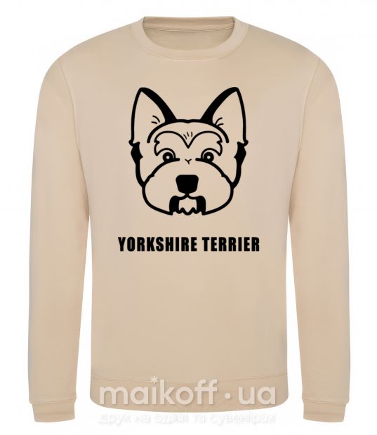 Світшот Yorkshire terrier Пісочний фото