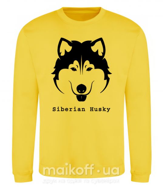 Світшот Siberian Husky Сонячно жовтий фото