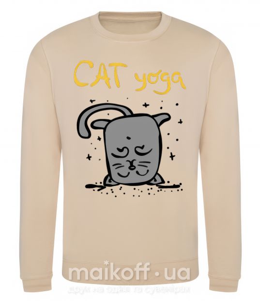 Світшот Cat Yoga Пісочний фото