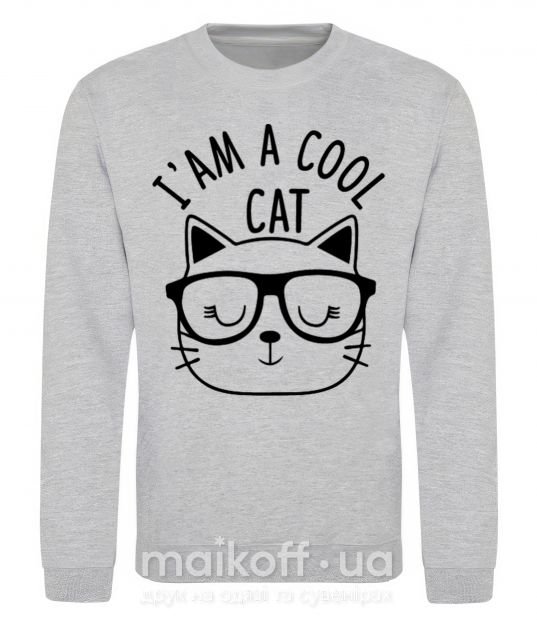 Світшот I am a cool cat Сірий меланж фото
