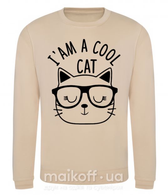 Світшот I am a cool cat Пісочний фото