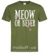 Мужская футболка Meow or never Оливковый фото