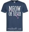 Мужская футболка Meow or never Темно-синий фото