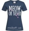 Женская футболка Meow or never Темно-синий фото