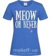 Женская футболка Meow or never Ярко-синий фото