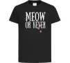 Дитяча футболка Meow or never Чорний Дитяча футболка Meow or never Чорний фото