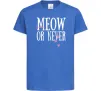 Дитяча футболка Meow or never Яскраво-синій Дитяча футболка Meow or never Яскраво-синій фото