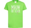 Дитяча футболка Meow or never Лаймовий Дитяча футболка Meow or never Лаймовий фото