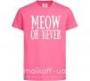 Дитяча футболка Meow or never Яскраво-рожевий фото