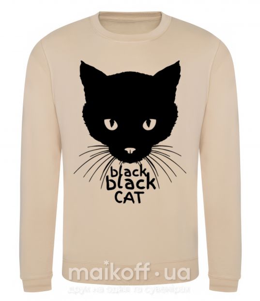 Світшот Black black cat Пісочний фото