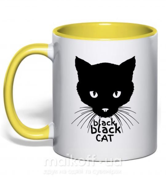 Чашка з кольоровою ручкою Black black cat Сонячно жовтий фото