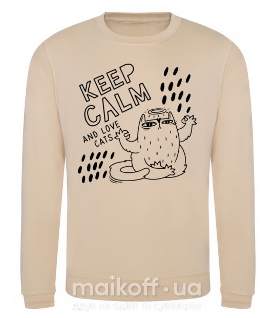 Світшот Keep calm and love cats Пісочний фото