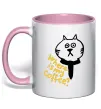 Чашка з кольоровою ручкою Where is my coffee Ніжно рожевий фото
