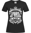 Женская футболка February 1985 awesome Черный фото