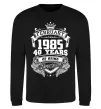 Свитшот February 1985 awesome Черный фото