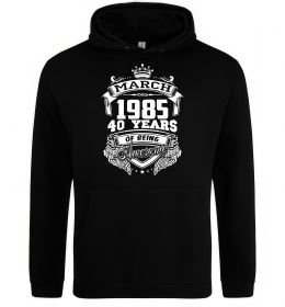 Мужская толстовка (худи) March 1985 awesome Мужская толстовка (худи) March 1985 awesome