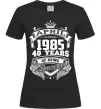 Женская футболка April 1985 awesome Черный фото