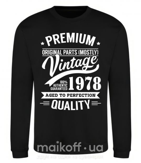 Свитшот Premium vintage 1978 Черный фото