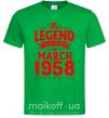 Мужская футболка This Legend was born in March 1958 Зеленый фото