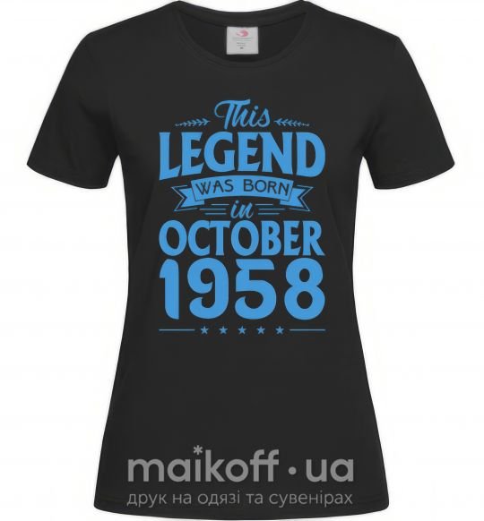 Жіноча футболка This Legend was born in October 1958 Чорний фото