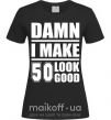 Жіноча футболка Damn i make 50 look good Чорний фото