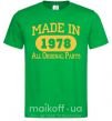 Чоловіча футболка Made in 1978 All Original Parts Зелений фото