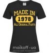 Женская футболка Made in 1978 All Original Parts Черный фото