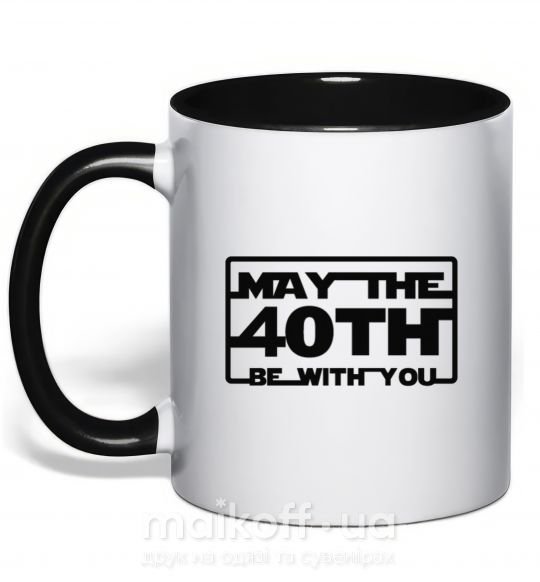 Чашка з кольоровою ручкою May the 40th be with you Чорний фото