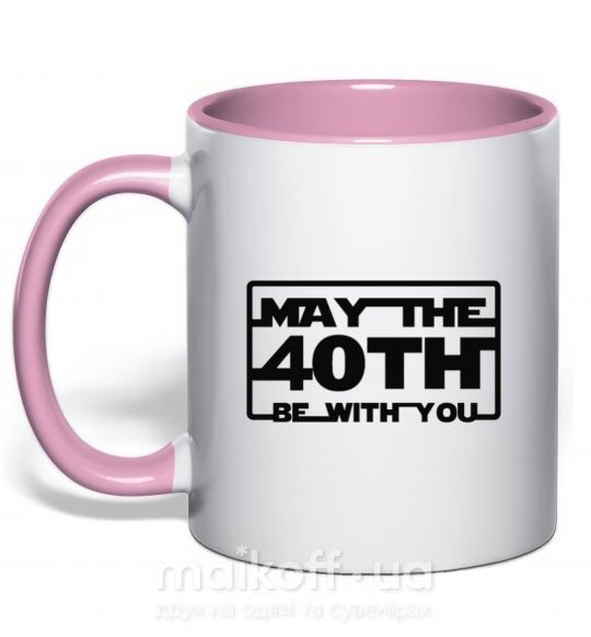 Чашка з кольоровою ручкою May the 40th be with you Ніжно рожевий фото