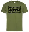 Чоловіча футболка May the 40th be with you Оливковий фото