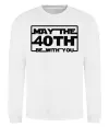 Свитшот May the 40th be with you Белый фото