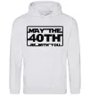 Жіноча толстовка (худі) May the 40th be with you Сірий меланж фото