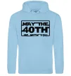 Женская толстовка (худи) May the 40th be with you Голубой фото
