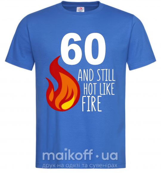 Мужская футболка 60 and still hot like fire Ярко-синий фото
