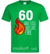 Мужская футболка 60 and still hot like fire Зеленый фото