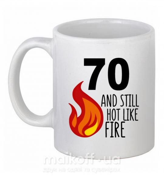 Чашка керамічна 70 and still hot like fire Білий фото