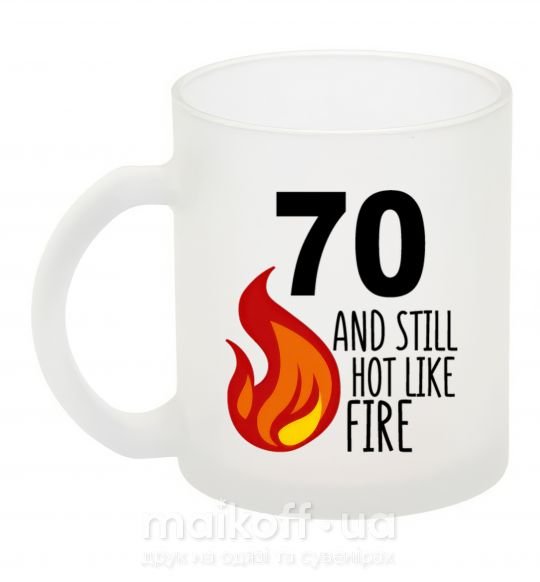 Чашка скляна 70 and still hot like fire Фроузен фото