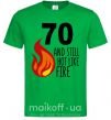 Мужская футболка 70 and still hot like fire Зеленый фото