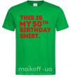 Мужская футболка This is my 50th birthday shirt Зеленый фото