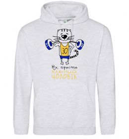 Чоловіча толстовка (худі) Просто класний чоловік 30 років