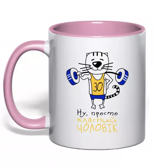 Чашка з кольоровою ручкою Просто класний чоловік 30 років Ніжно рожевий фото
