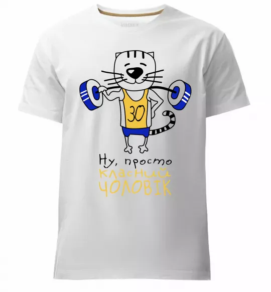 Чоловіча преміум футболка Просто класний чоловік 30 років Білий фото