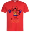 Мужская футболка Ну просто класний чоловік 60 Красный Мужская футболка Ну просто класний чоловік 60 Красный фото