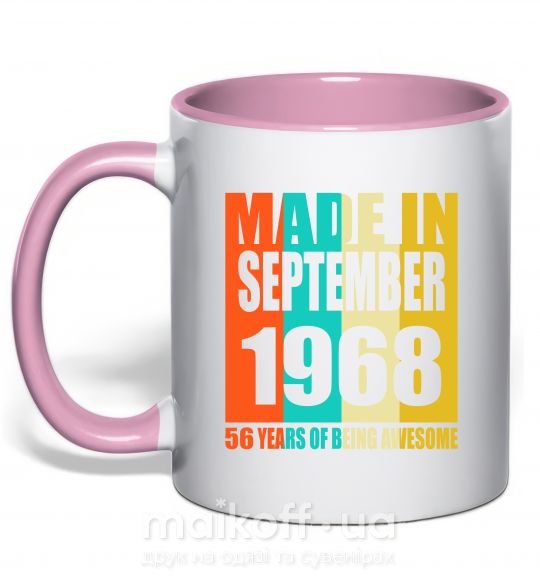 Чашка с цветной ручкой Made in September 1968 56 years of being awesome Нежно розовый фото