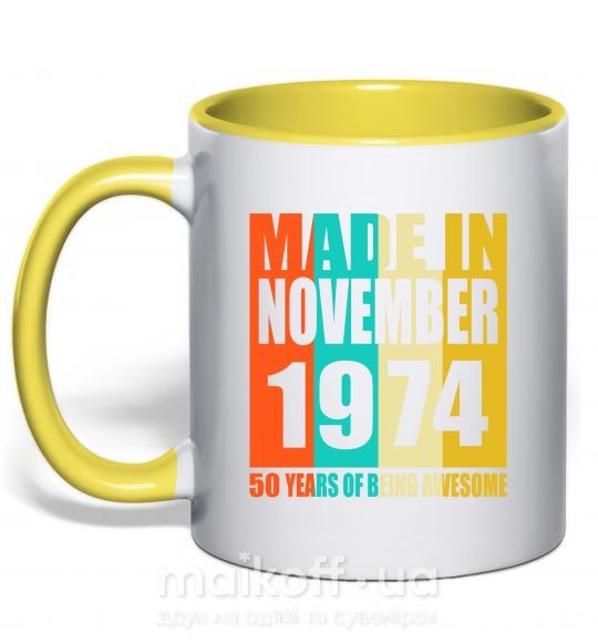 Чашка с цветной ручкой Made in November 1974 50 years of being awesome Солнечно желтый фото