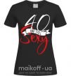 Женская футболка 40 and still sexy Черный фото