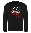 Свитшот 60 and still sexy Черный фото